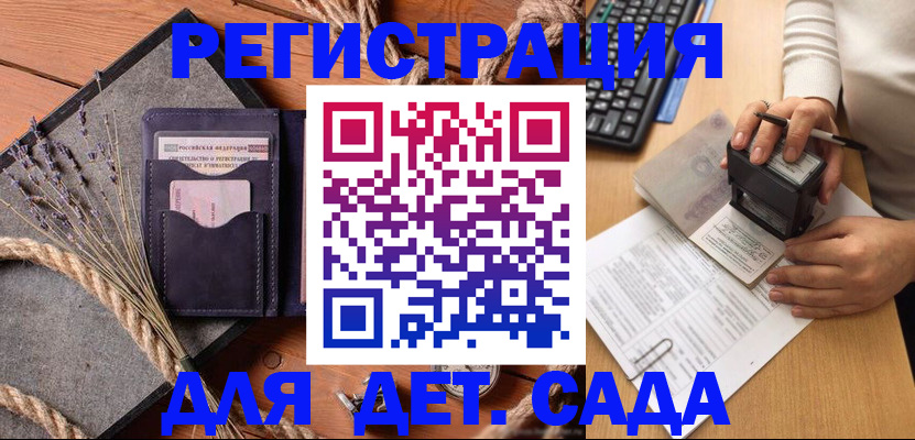 временная регистрация недорого в Улан-Удэ
