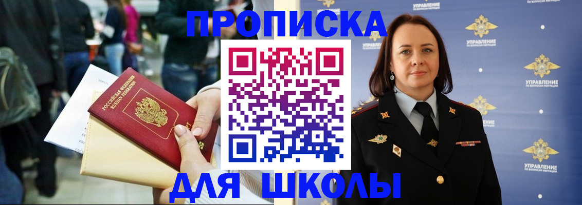 временная регистрация госуслуги в Улан-Удэ