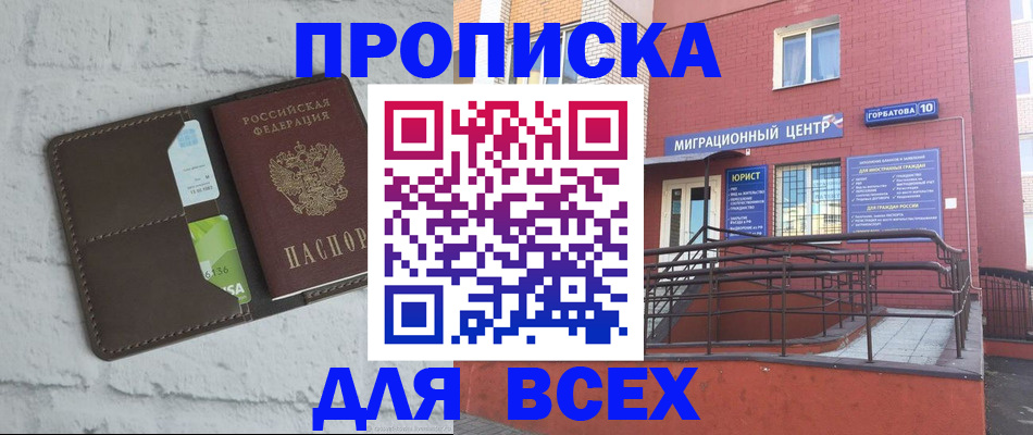 регистрация для школы в Улан-Удэ
