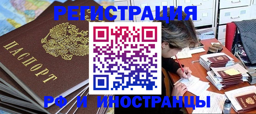 прописка гарантия в Улан-Удэ